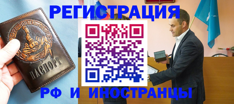 временная регистрация адрес в Алагире