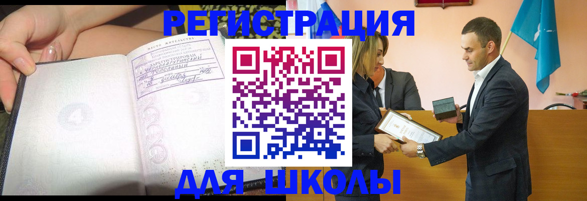 временная регистрация в Алагире