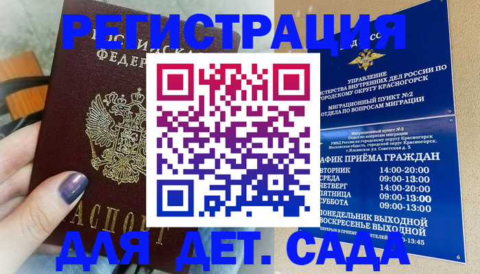 временная регистрация гарантия в Алагире