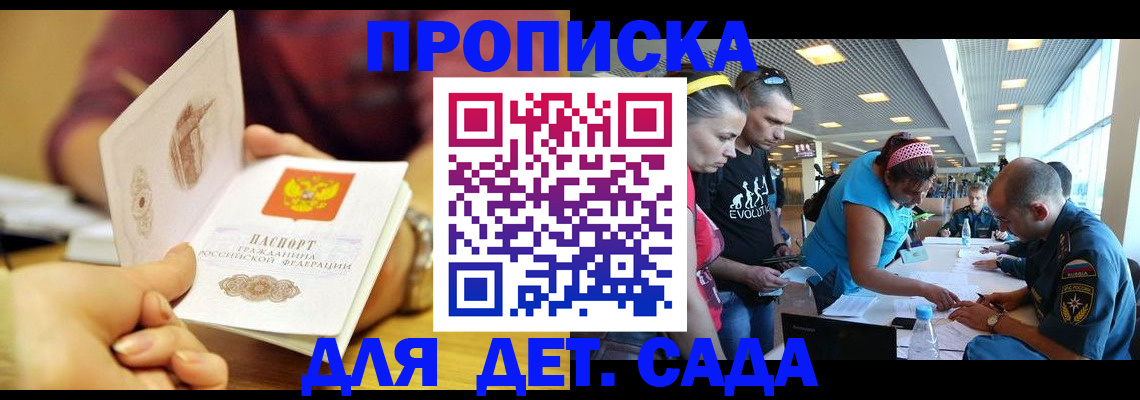 прописка в Алагире