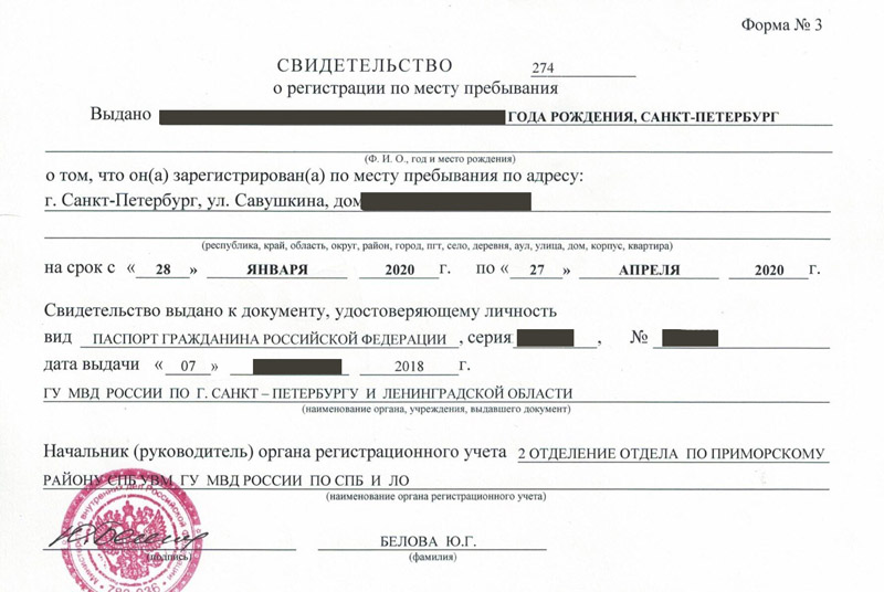 временная регистрация в Алагире